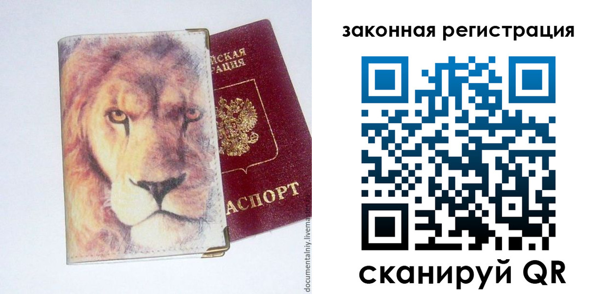 временная регистрация для всех в Салавате