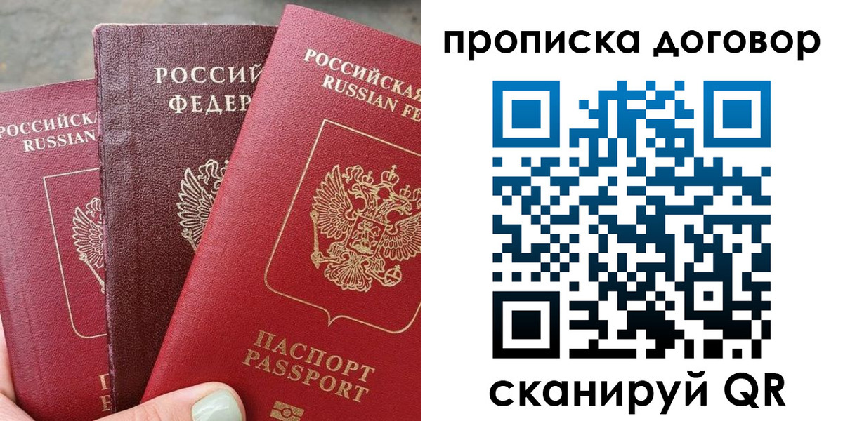 временная регистрация недорого в Салавате