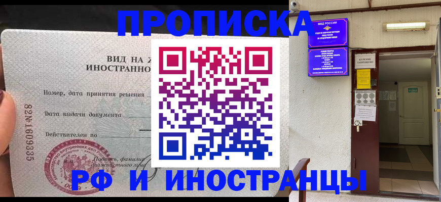 временная регистрация госуслуги в Салавате