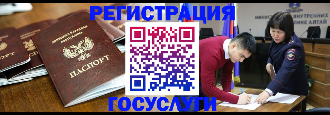 временная регистрация в квартире в Салавате